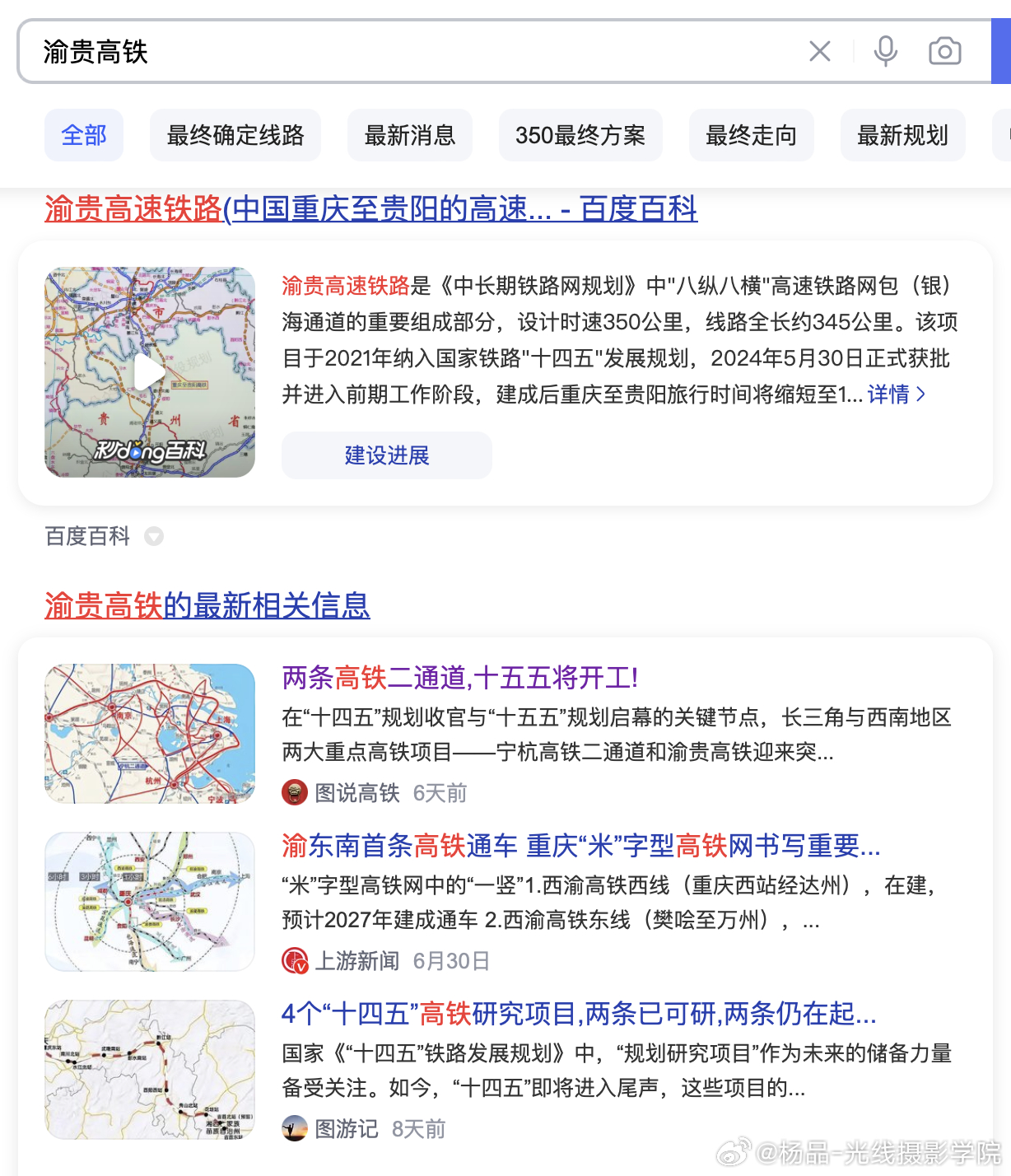 重慶高鐵規(guī)劃最新動態(tài)，溫馨旅程展望