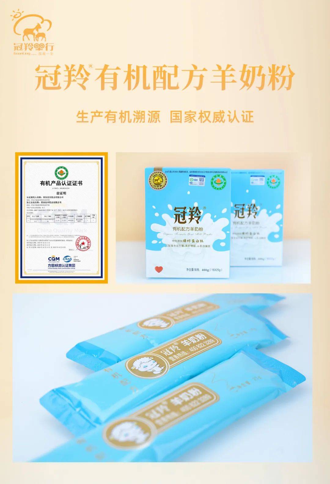 羚冠羊奶粉最新事件，品質(zhì)與責(zé)任引發(fā)雙重關(guān)注