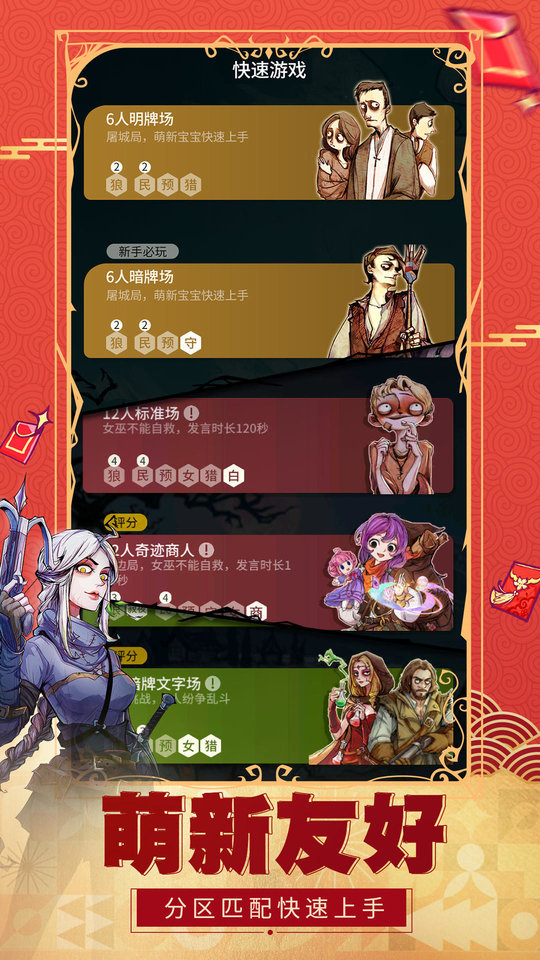 狼人殺最新版下載安裝，變化中的學(xué)習(xí)與自信成就的力量