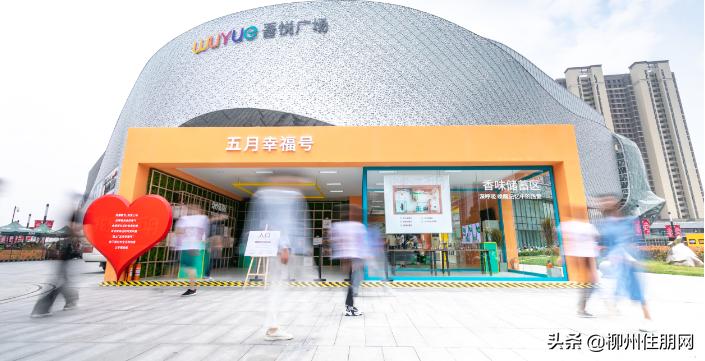 西安吾悅廣場最新動態(tài)，全面了解與參與指南