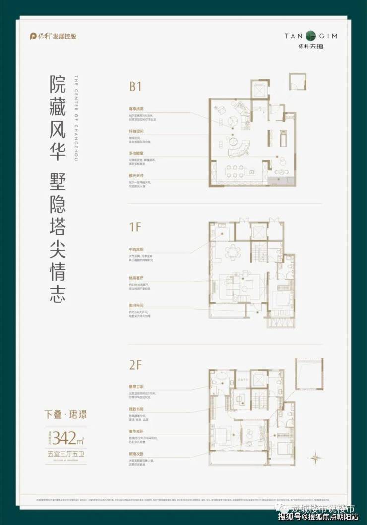 常州御翠天峯房價走勢，自然美景下的內(nèi)心平和之旅