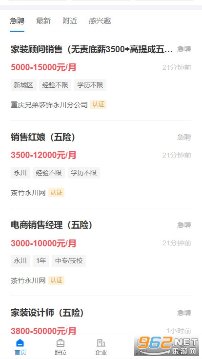 永川茶竹網(wǎng)最新招聘啟事，探索職業(yè)發(fā)展的新機(jī)遇