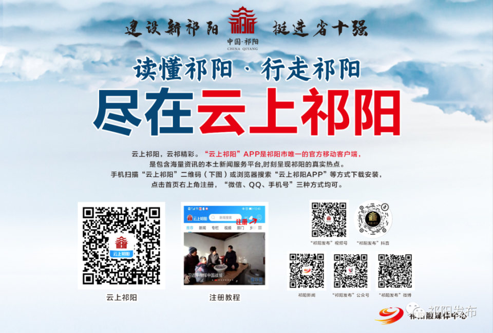 祁陽生活網(wǎng)科技引領(lǐng)創(chuàng)新塑造未來最新消息發(fā)布