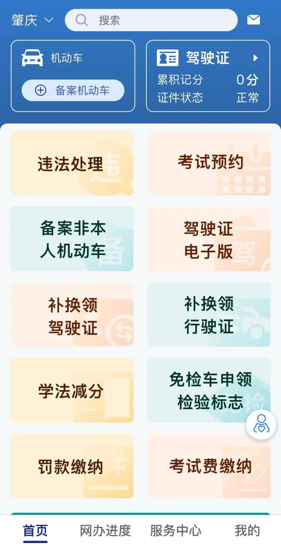 肇慶網(wǎng)約車新政，變革中的機遇與挑戰(zhàn)，激發(fā)自信與成就感之源