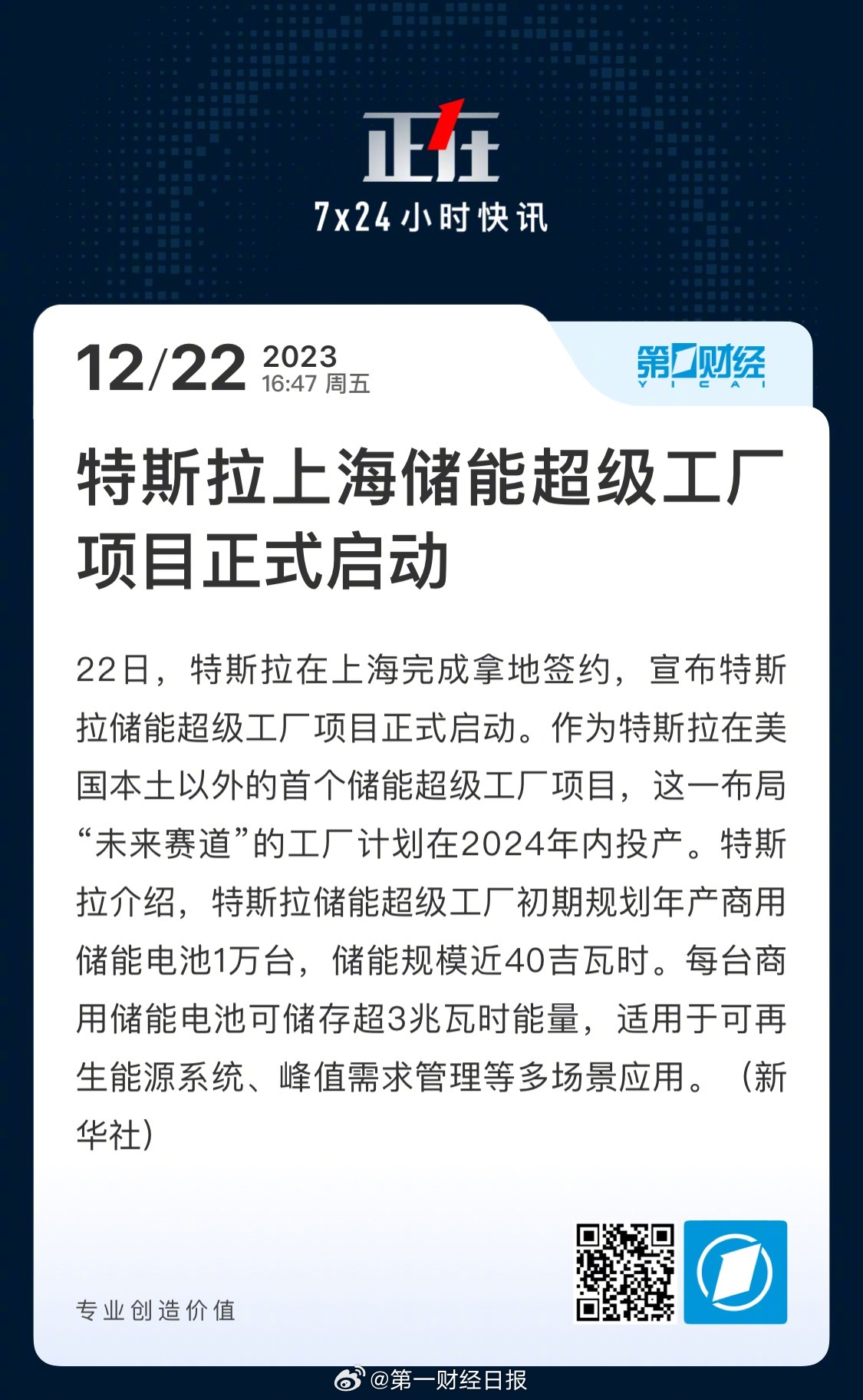 特斯拉上海建廠最新動態(tài)更新，最新消息與進展