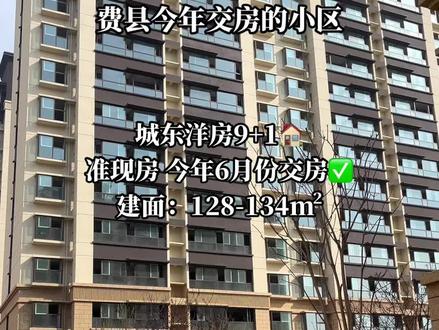 費(fèi)縣秀水灣最新進(jìn)展及觀點(diǎn)論述揭秘