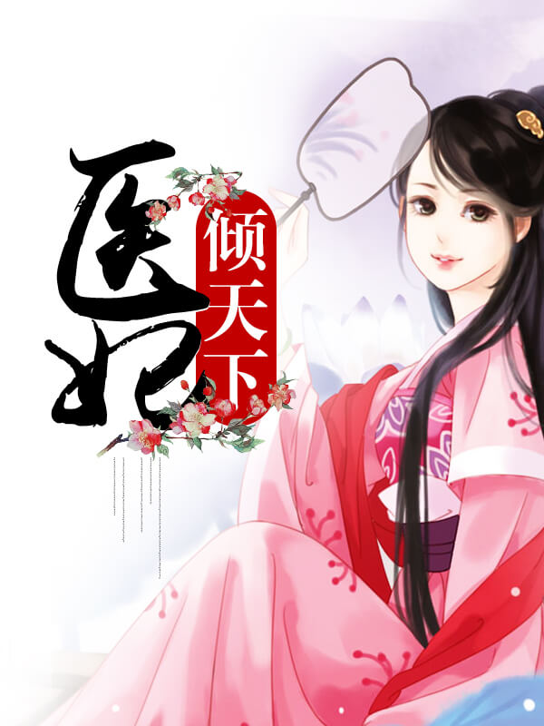 溫意宋云謙最新章節(jié)深度解析與探討