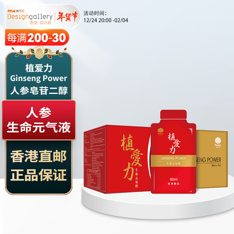 香港泛亞人參最新動態(tài)更新