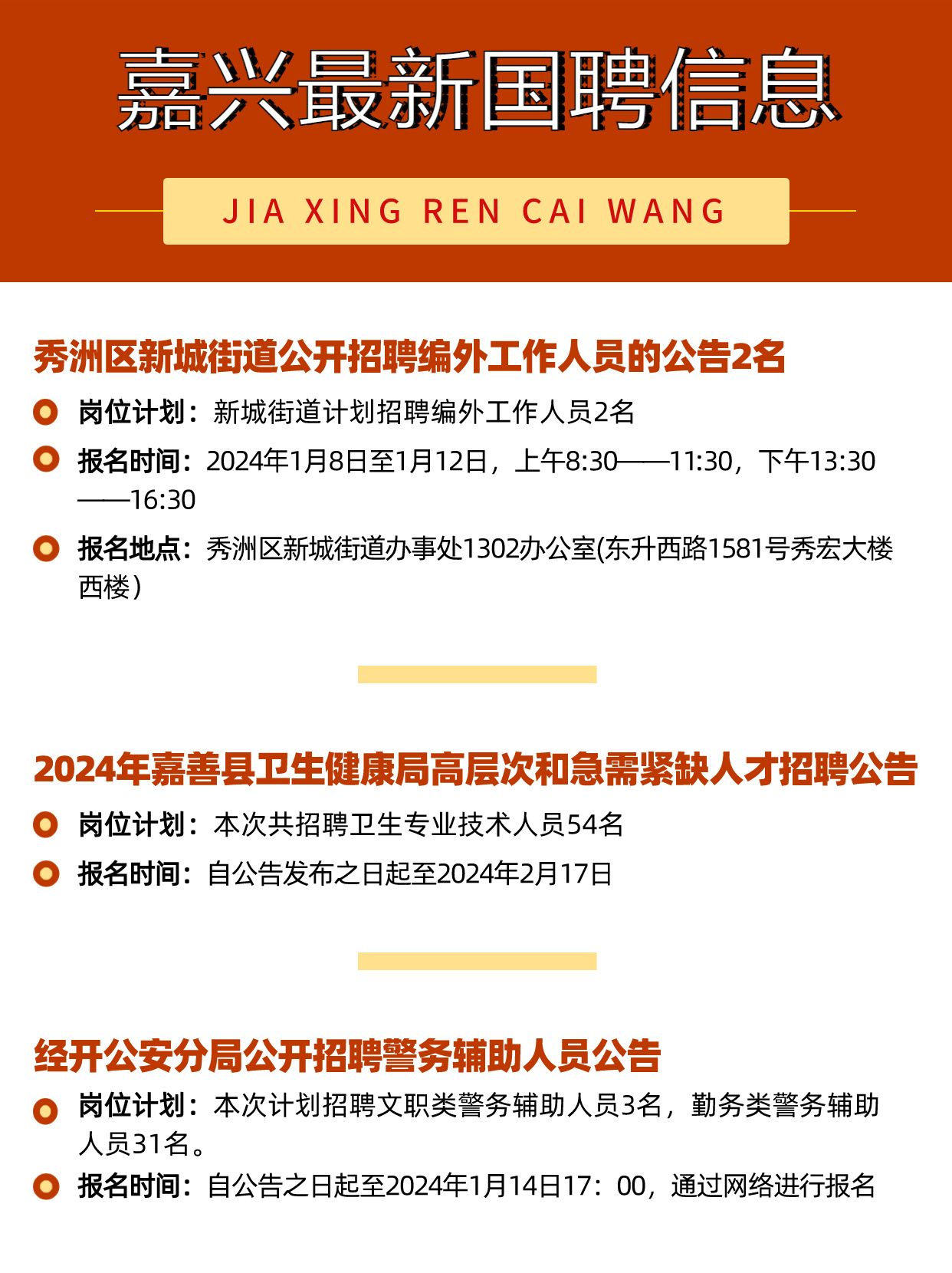 嘉善人才招聘最新動態(tài)，與自然共舞，啟程尋找內(nèi)心寧靜之旅