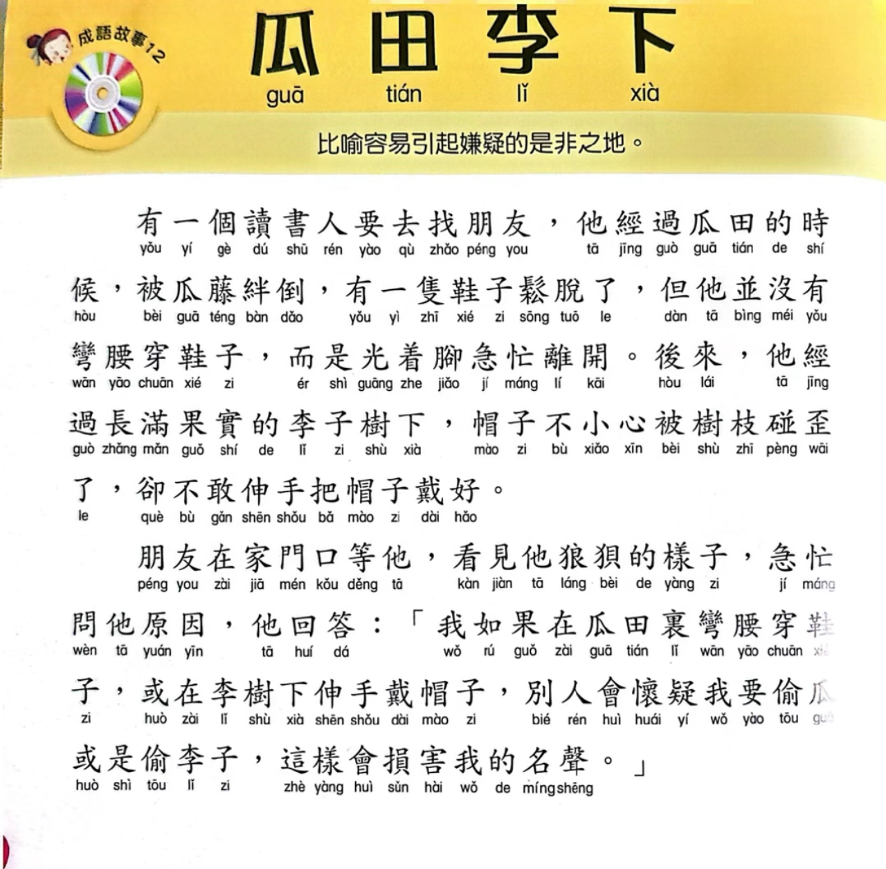 瓜田李下最新章節(jié)探秘