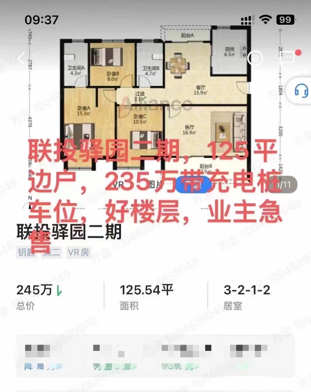 聯(lián)投驛園最新動態(tài)更新