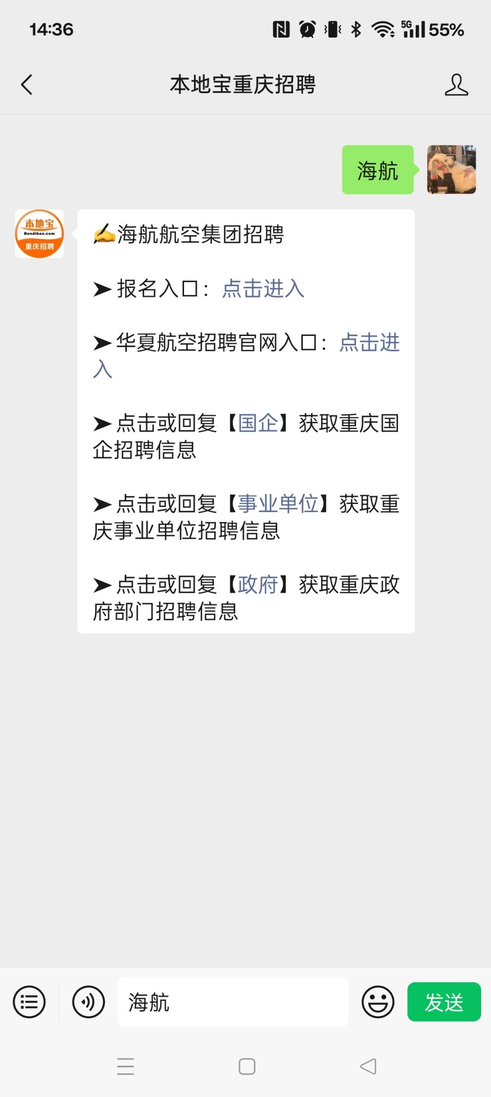 海航空乘最新招聘啟航，探索自然美景之旅的啟程之門