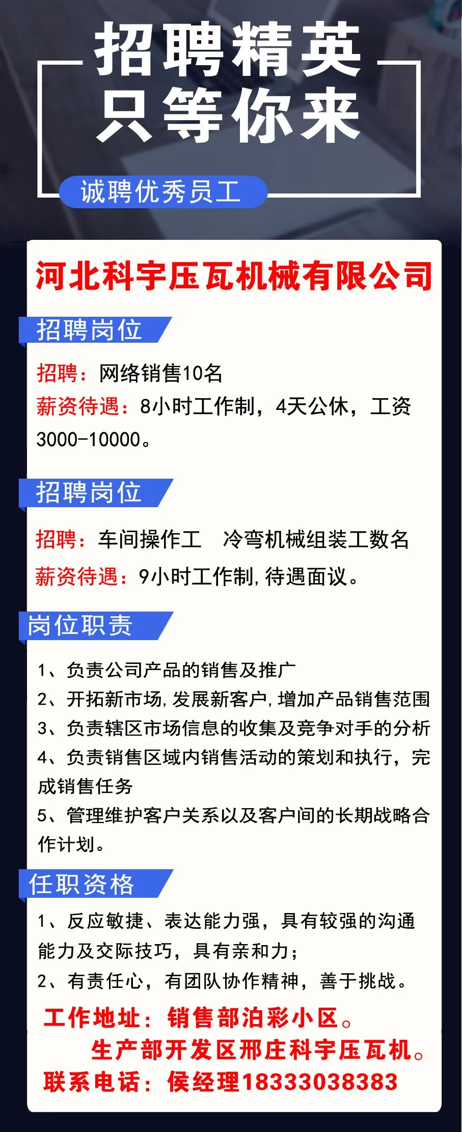 泊頭三井最新招聘信息，變化中的機遇，學習成就未來之路