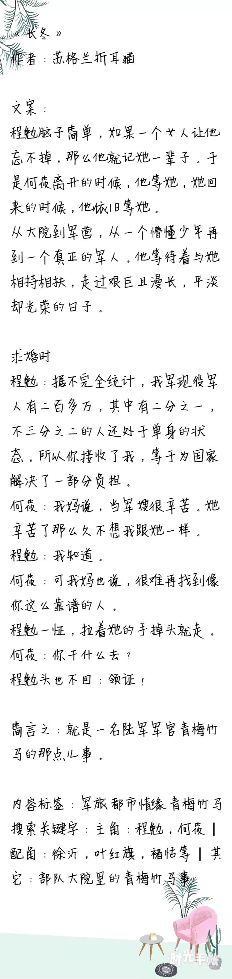 臥底第五集，自然美景中的輕松之旅