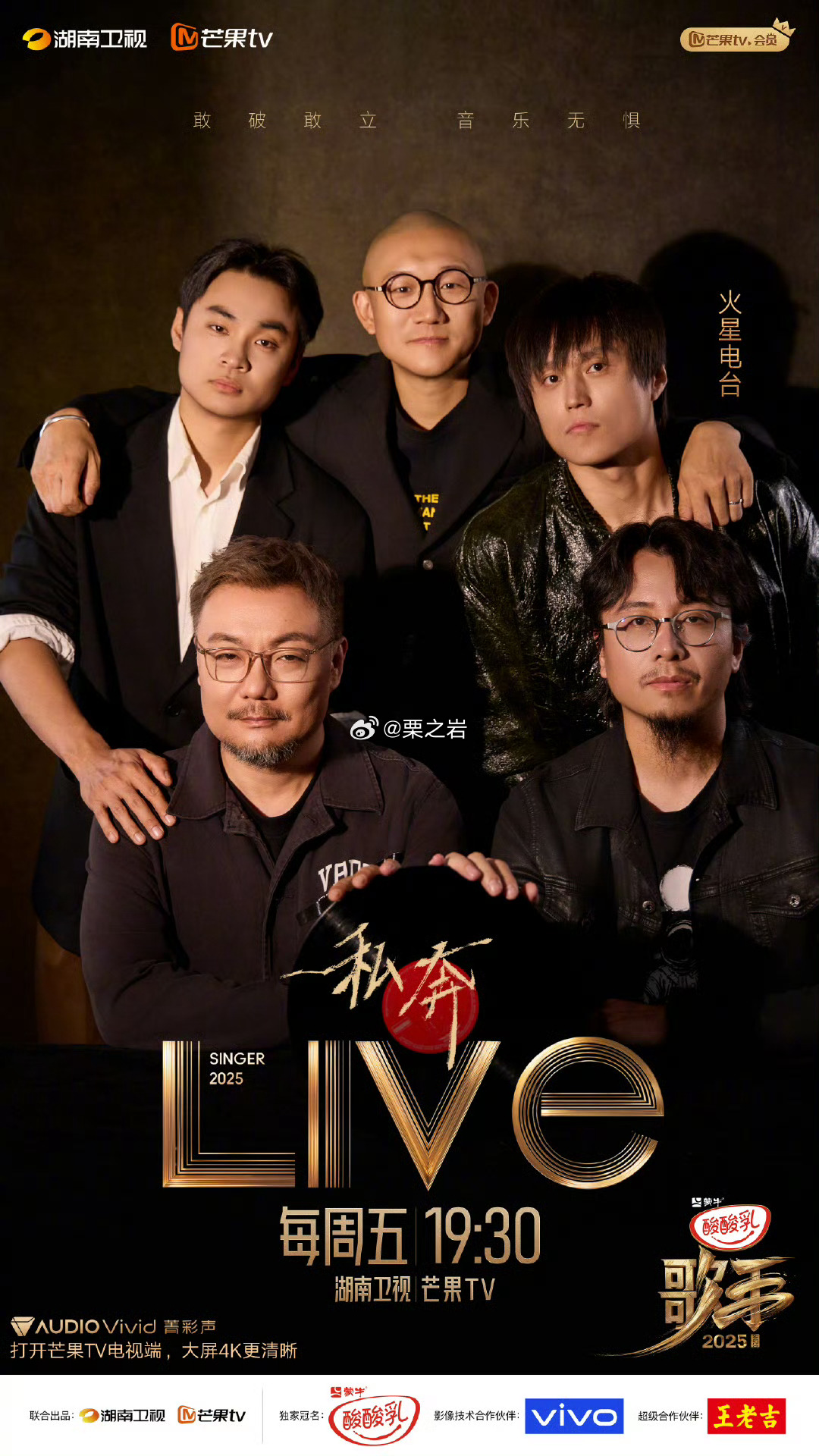 2025快樂男生最新一期，科技盛宴，開啟未來(lái)生活新紀(jì)元