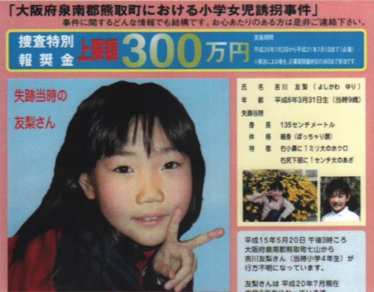 日本失聯(lián)女孩最新動(dòng)態(tài)及尋找失蹤人員步驟指南，關(guān)注與行動(dòng)，初學(xué)者與進(jìn)階用戶適用