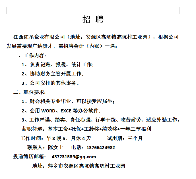 萍鄉(xiāng)市最新司機招聘信息，科技引領未來，啟程新職業(yè)篇章