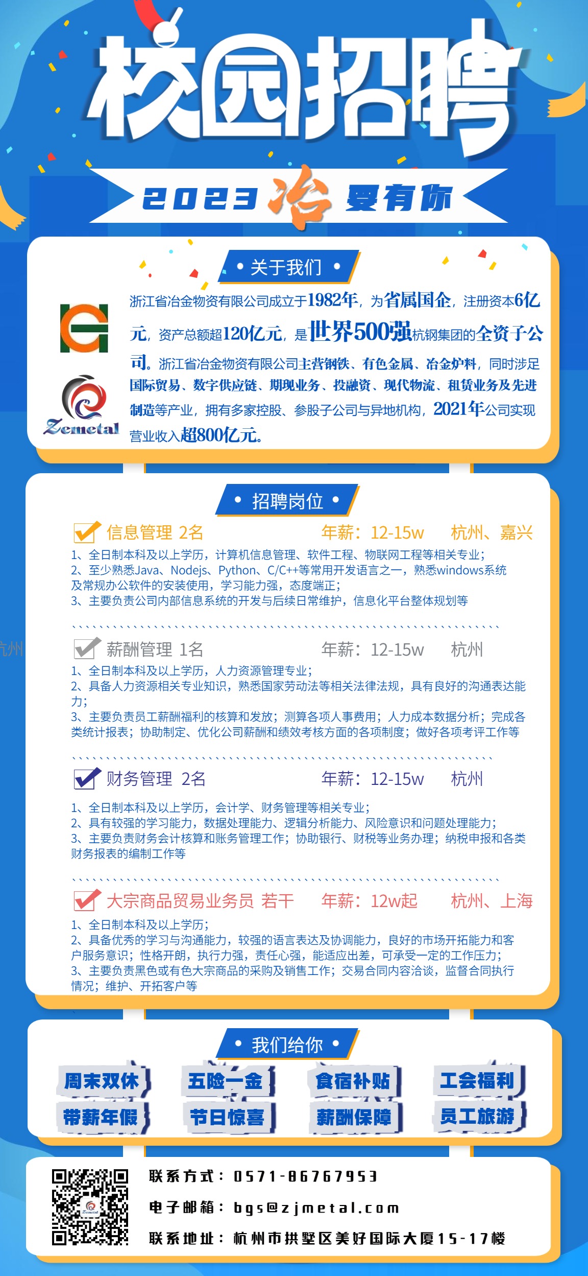 濱江招聘網(wǎng)最新招聘信息概覽，招聘平臺(tái)的優(yōu)劣分析與前景展望