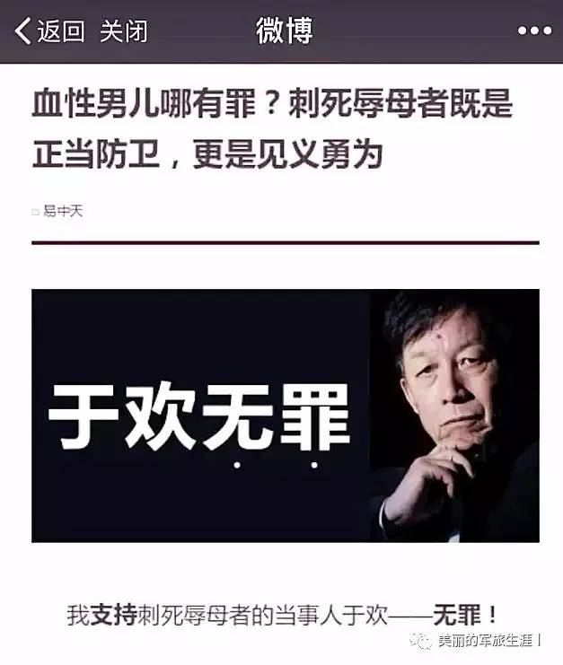 易中天與辱母案最新情況，心靈與自然的碰撞