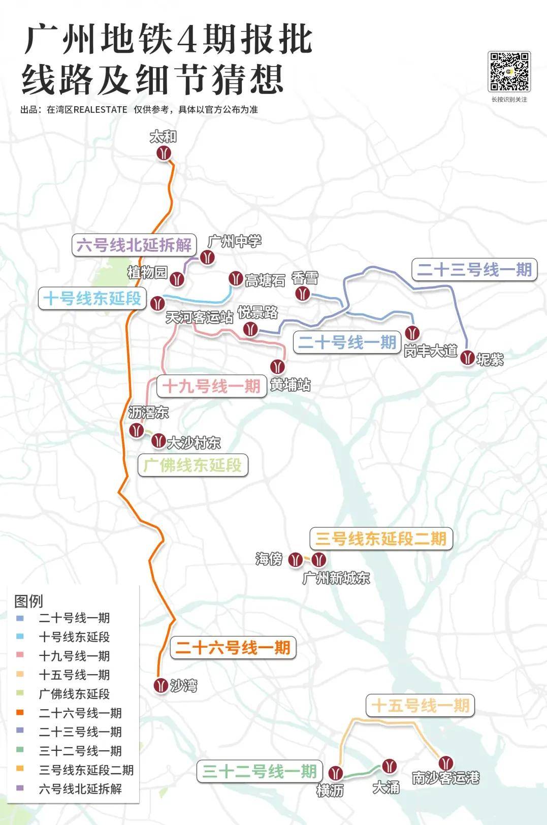 廣州23號地鐵最新動態(tài)，探秘沿線小巷獨特風味