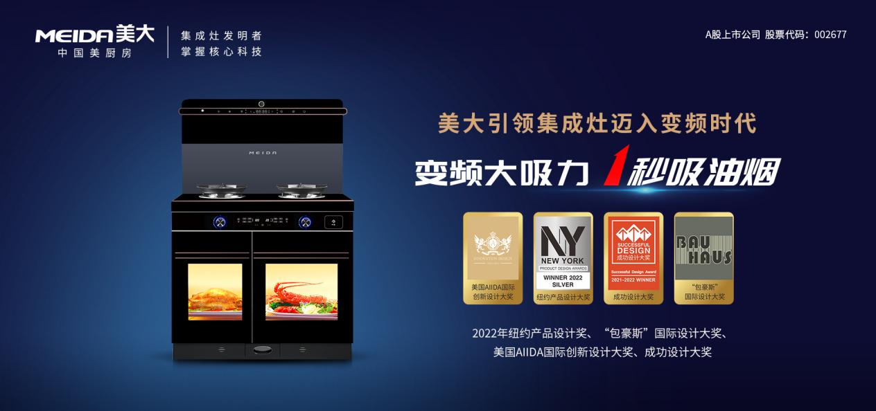 美大集成灶飛燕最新款介紹及操作指南