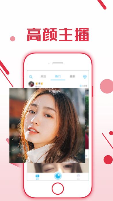 飛魚直播最新版本下載，高清直播輕松觀看