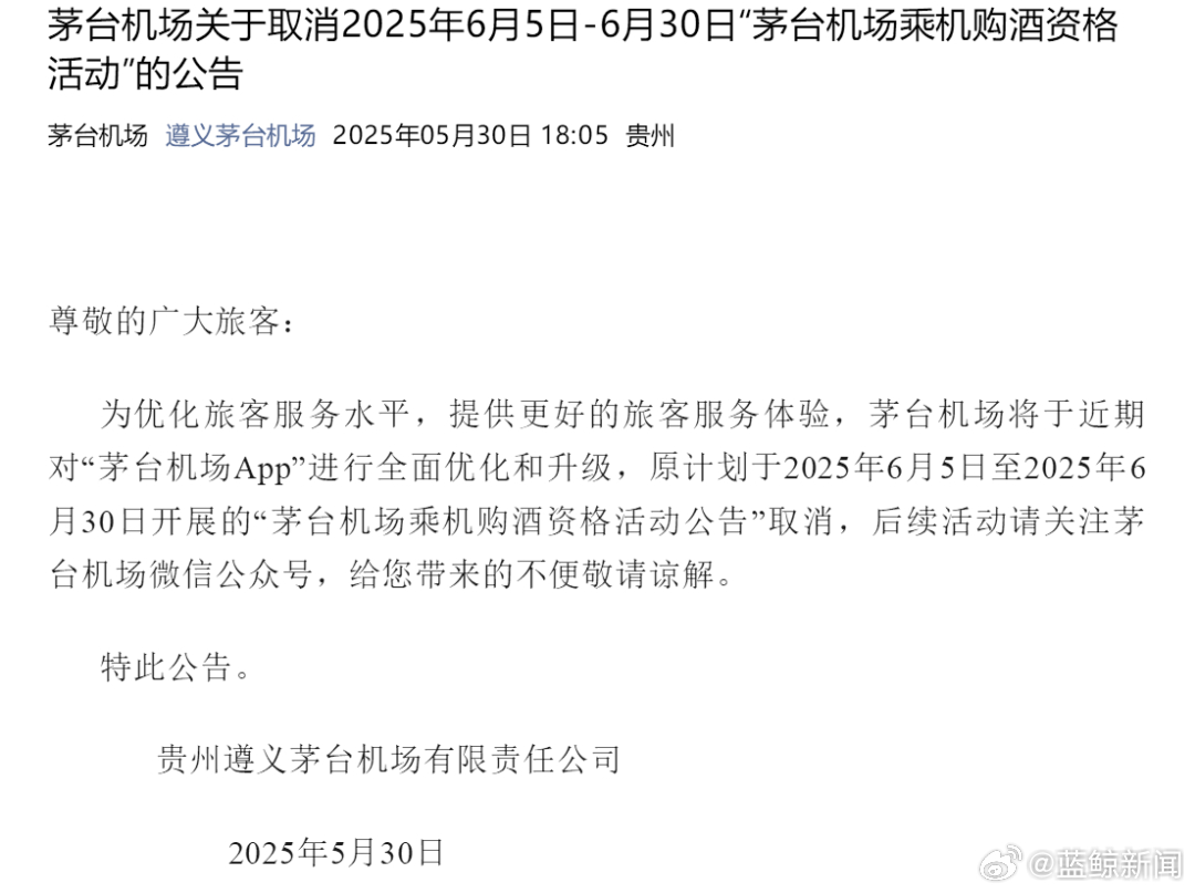 茅臺(tái)機(jī)場(chǎng)最新動(dòng)態(tài)，探索心靈的自然之旅呼喚