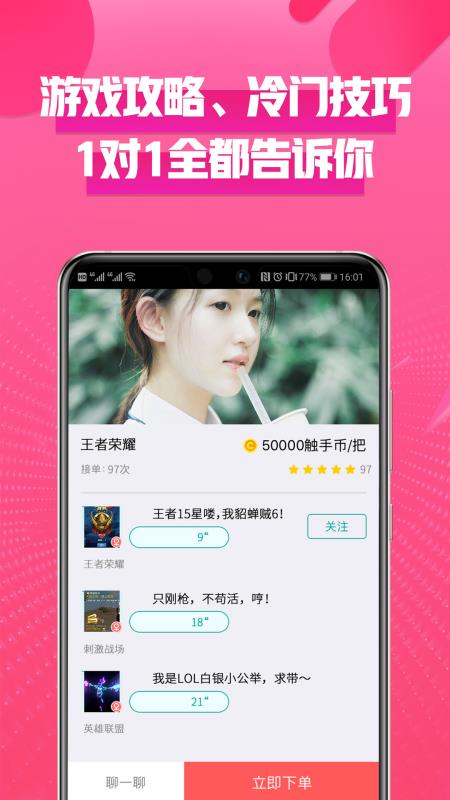 觸手TV最新版本下載，直播時(shí)代的里程碑