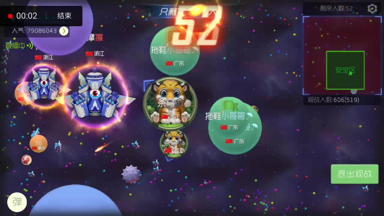 球球大作戰(zhàn)最新大逃殺模式介紹與攻略