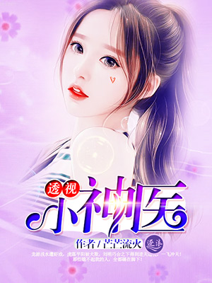 透視小醫(yī)神劉芒最新章節(jié)，學(xué)習(xí)之旅的蛻變與自信成就之路