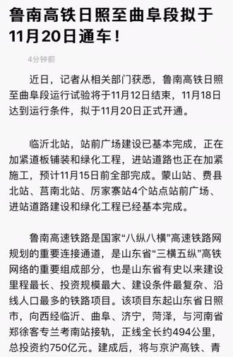 魯南高鐵最新招標(biāo)單位，變化中的機(jī)遇，激發(fā)自信與成就感的源泉