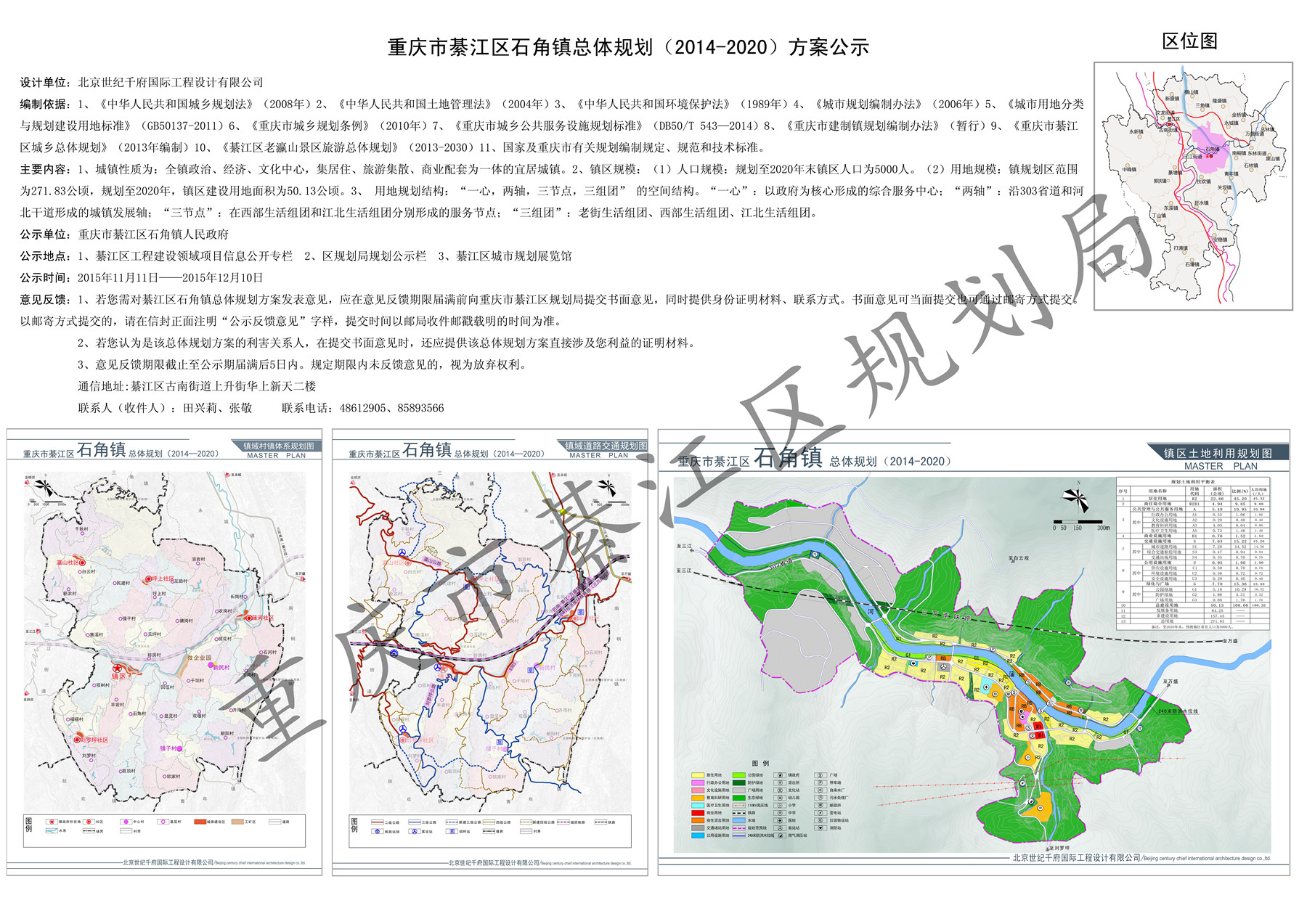 綦江規(guī)劃局最新動(dòng)態(tài)，描繪未來(lái)城市發(fā)展的宏偉藍(lán)圖