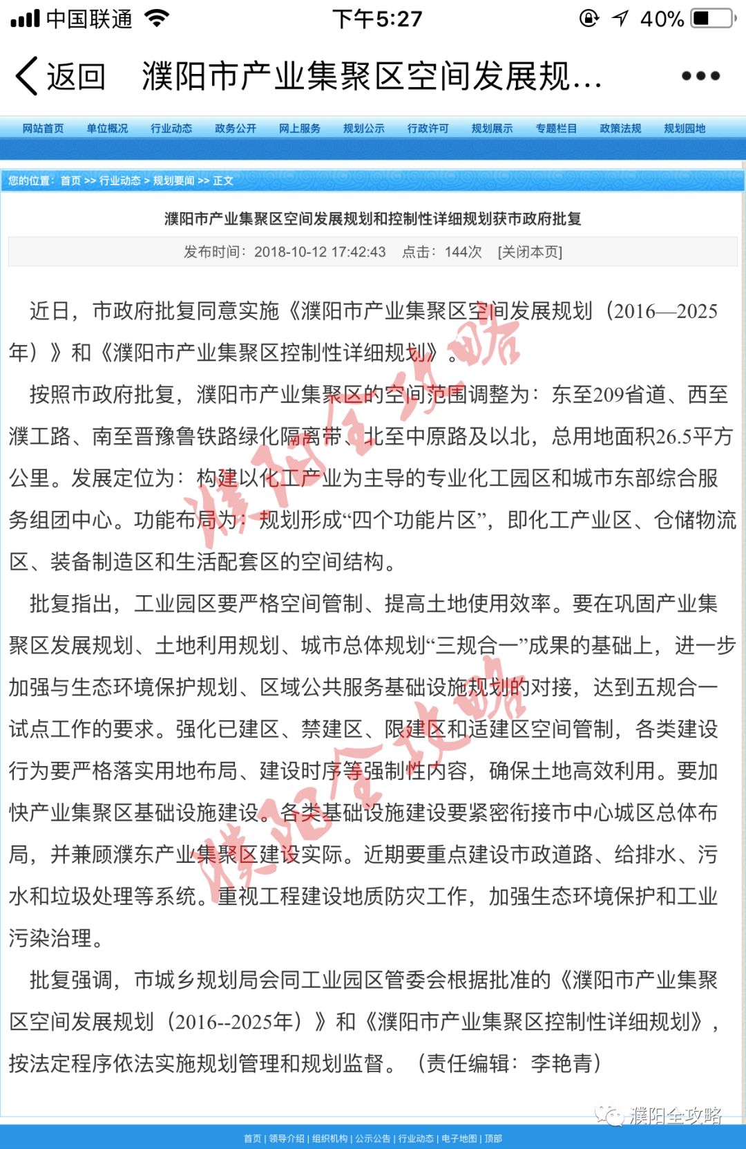 濮陽濮北新區(qū)最新動態(tài)，自然美景的探索之旅