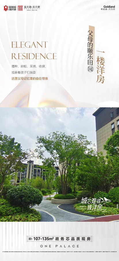 金大地悅府最新動(dòng)態(tài)更新，最新消息匯總