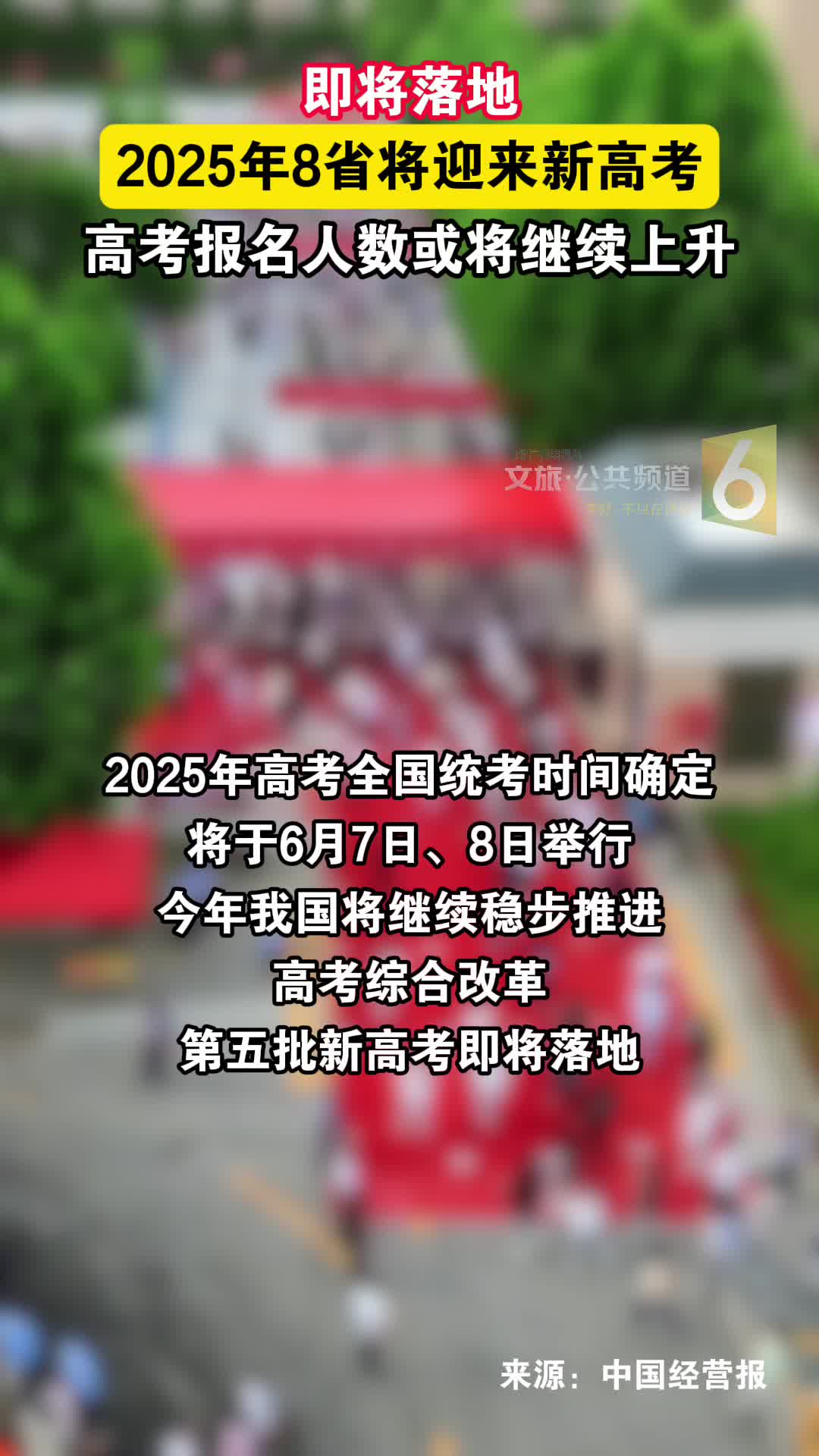 安徽高考最新動(dòng)態(tài)，科技前沿引領(lǐng)高考新體驗(yàn)（2025年）