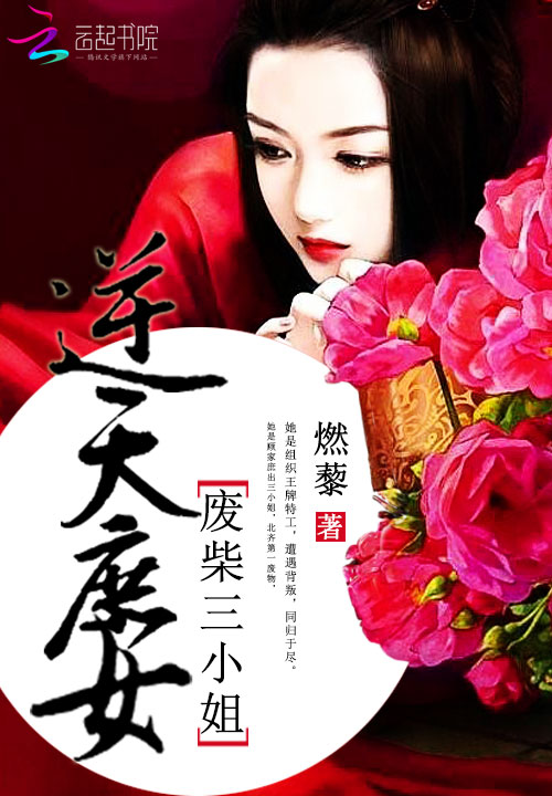 廢柴夜輕歌最新章節(jié)解析及預(yù)告