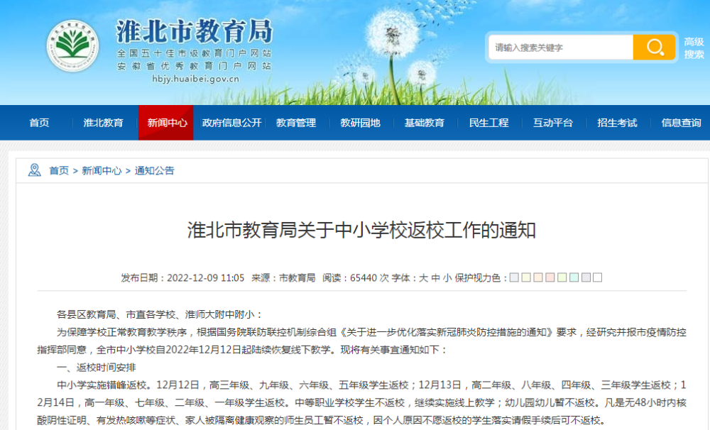 淮北市教育局最新通知揭秘，引領(lǐng)教育新風(fēng)尚與小巷深處的獨特小店探秘！