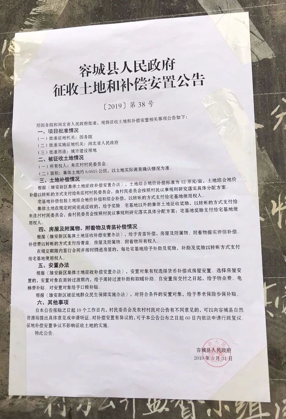 2025容城貼吧最新消息，科技新品重磅發(fā)布，重塑未來生活體驗(yàn)