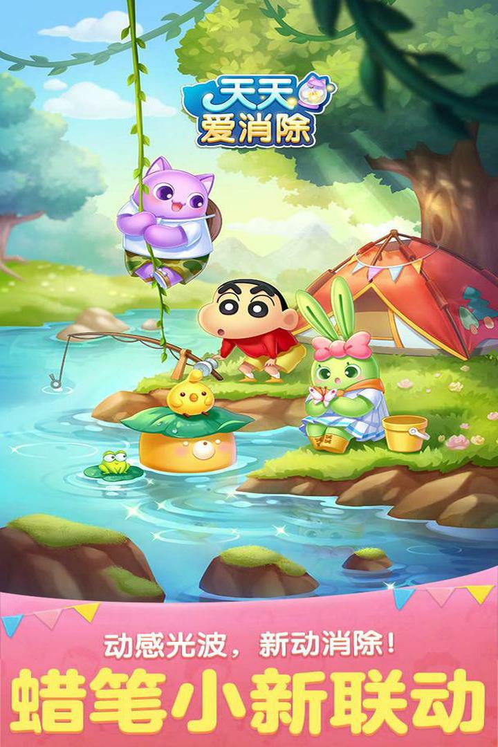 更新天天愛消除最新版，成長、變化與成就感的奇妙旅程
