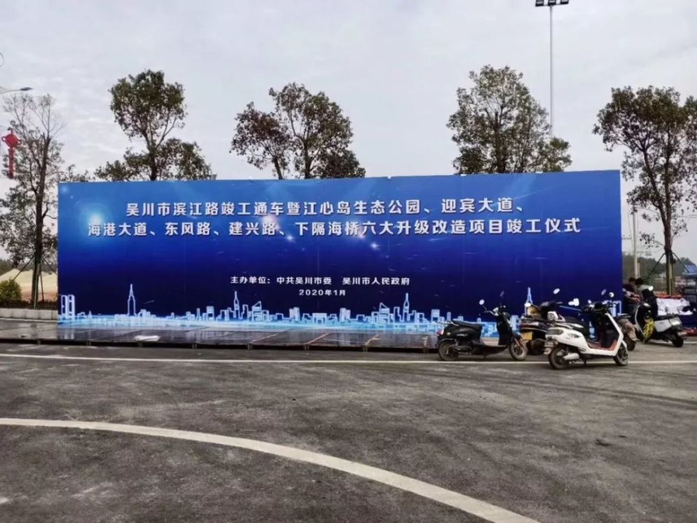吳川濱江路最新動態(tài)與相關論述揭秘