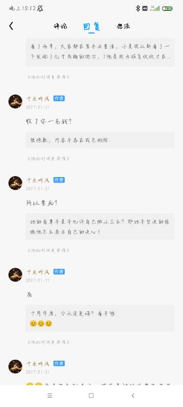 池歡與墨時謙最新章節(jié)深度探討與觀點論述