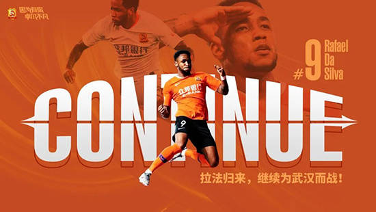 武漢卓爾轉(zhuǎn)會最新動態(tài)揭秘，最新轉(zhuǎn)會消息一覽無余